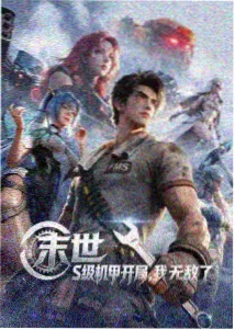 电车魔女动画改编版资料卡封面