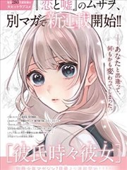 电车魔女漫画原作资料卡封面